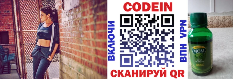 купить наркоту  Пойковский  блэк спрут ONION  Кодеиновый сироп Lean напиток Lean (лин) 