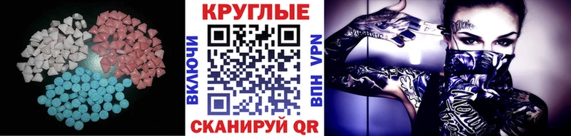 Ecstasy MDMA  Пойковский 