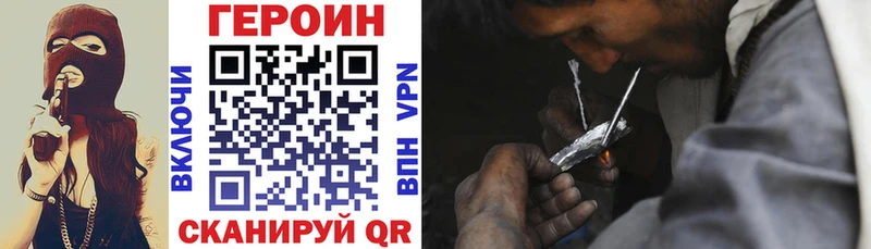 Героин VHQ  Пойковский 