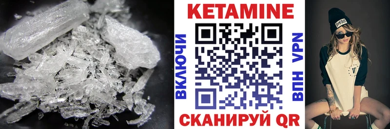 Кетамин ketamine  omg ссылка  Пойковский  купить  